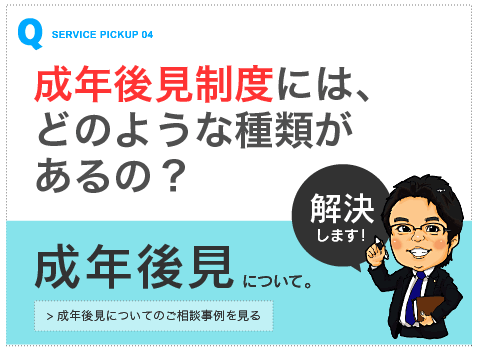 成年後見について【山本拓馬司法書士事務所（熊本市）のご相談事例2へ】