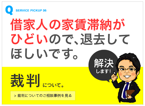 裁判について【山本拓馬司法書士事務所（熊本市）のご相談事例へ14】