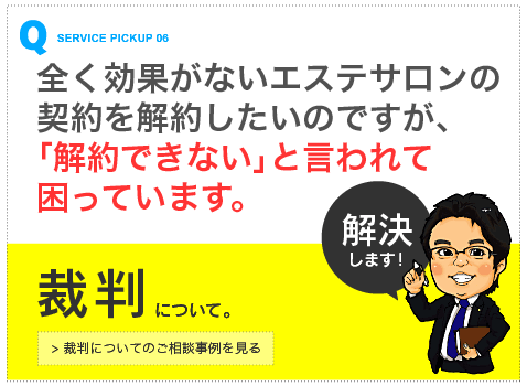 裁判について【山本拓馬司法書士事務所（熊本市）のご相談事例へ8】